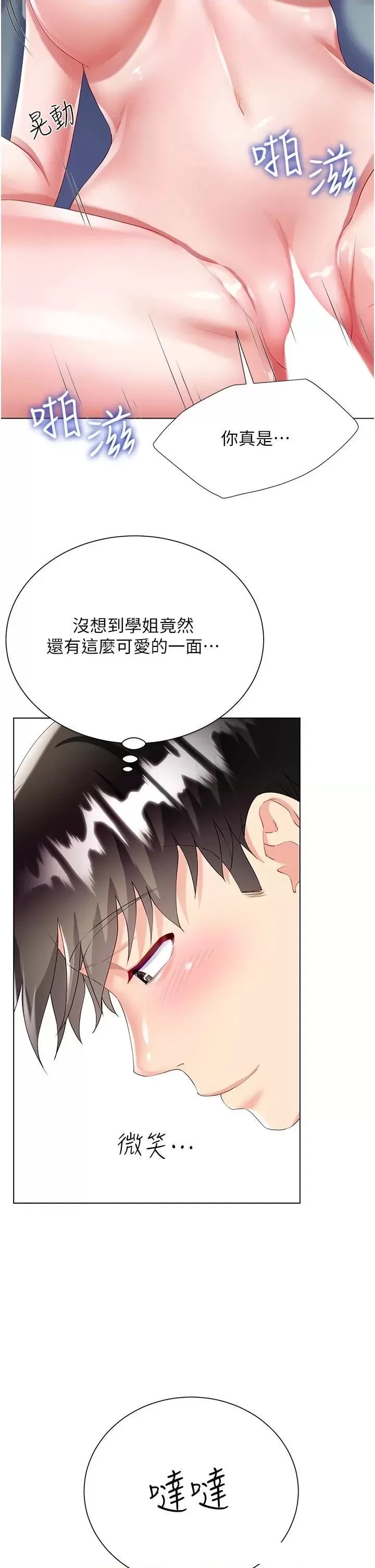Skirt of Brother's Wife Raw Chapter 31 Page 7