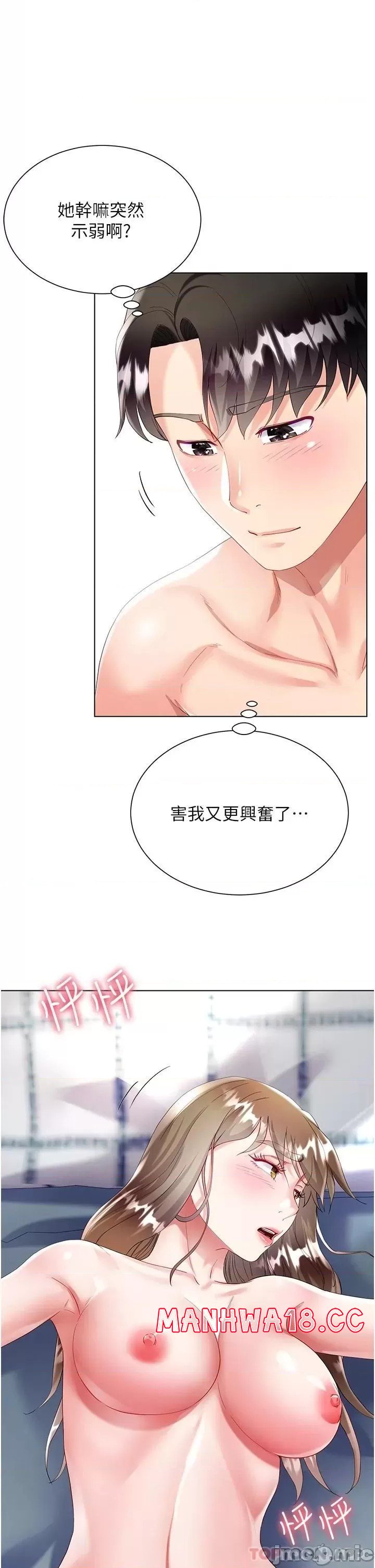 Skirt of Brother's Wife Raw Chapter 32 Page 1