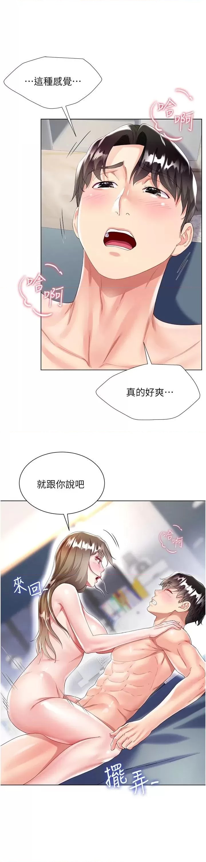 Skirt of Brother's Wife Raw Chapter 32 Page 22