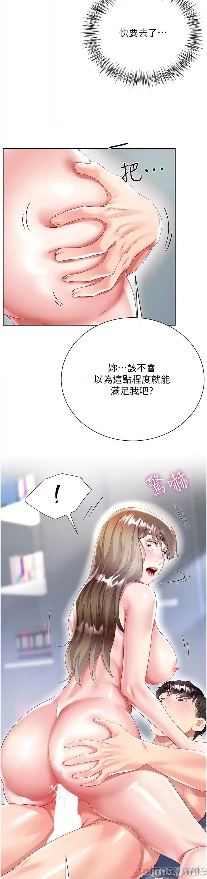 Skirt of Brother's Wife Raw Chapter 32 Page 24