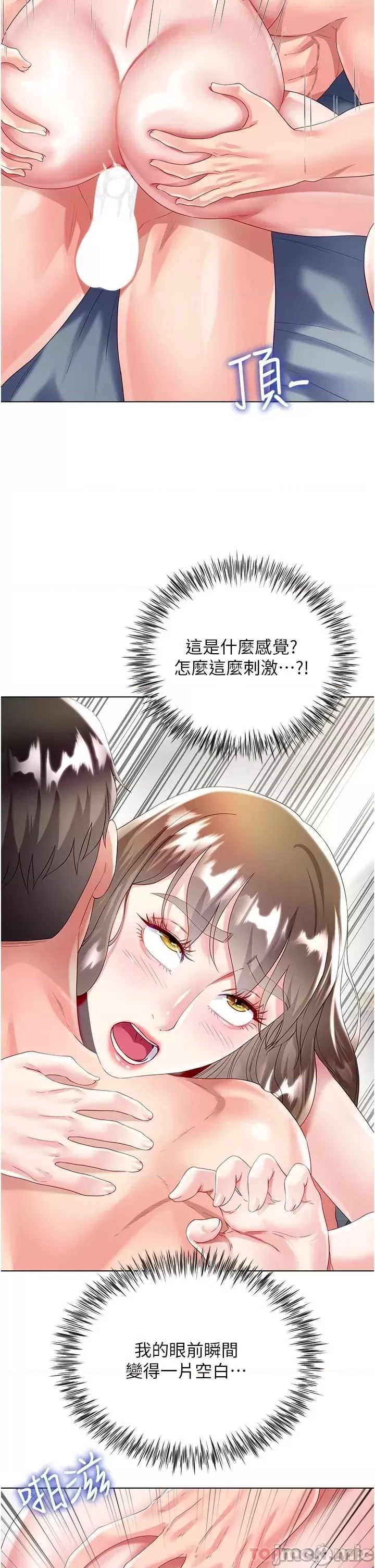 Skirt of Brother's Wife Raw Chapter 32 Page 28