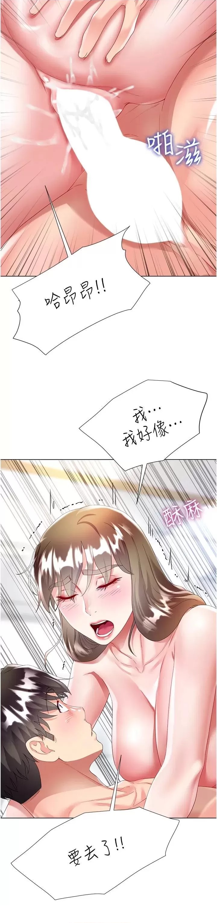 Skirt of Brother's Wife Raw Chapter 32 Page 29