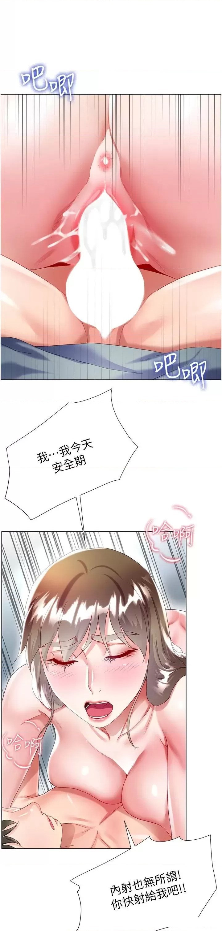 Skirt of Brother's Wife Raw Chapter 32 Page 32