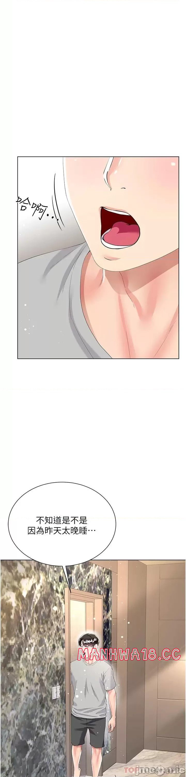 Skirt of Brother's Wife Raw Chapter 32 Page 38