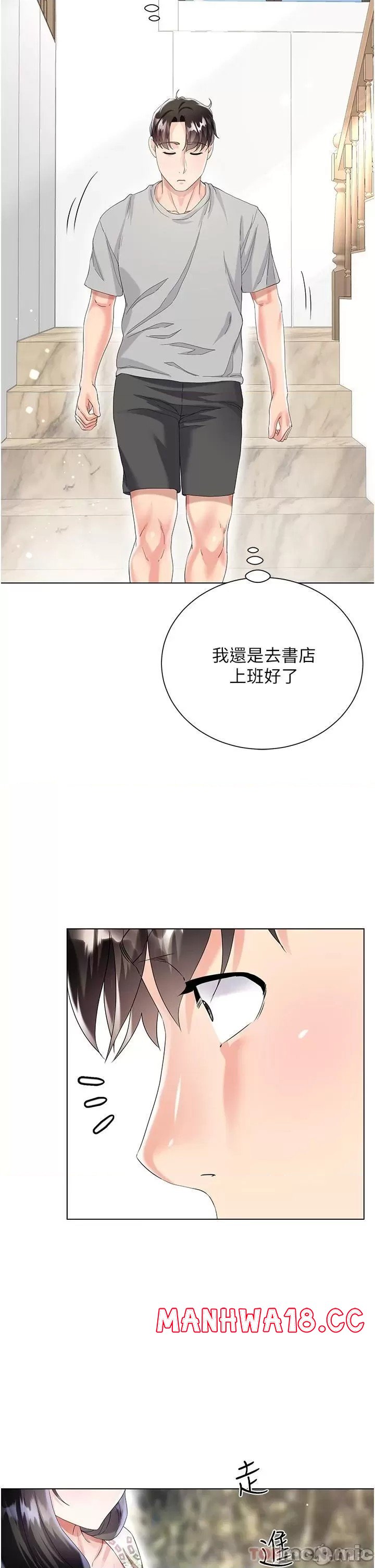 Skirt of Brother's Wife Raw Chapter 32 Page 40