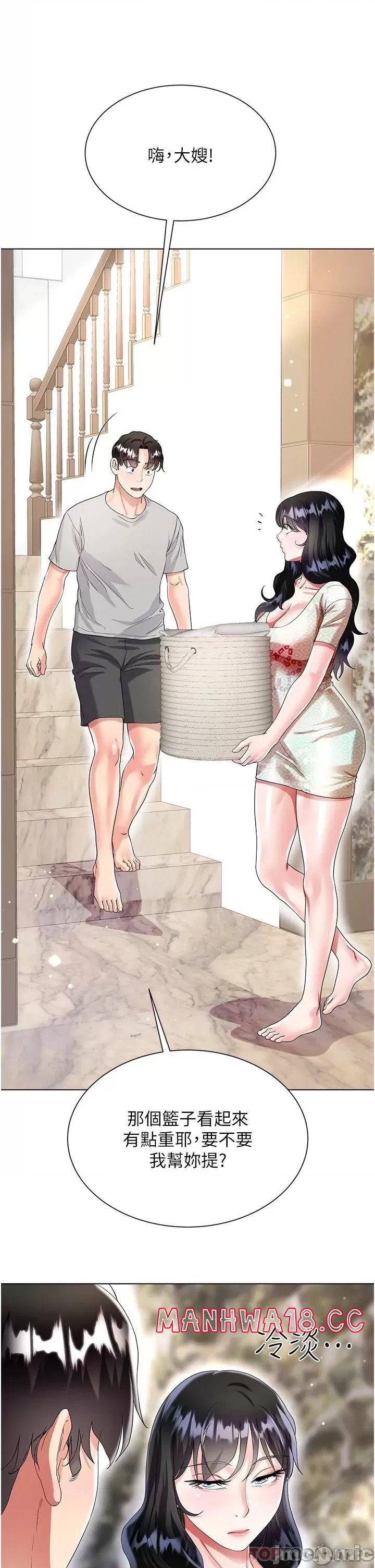 Skirt of Brother's Wife Raw Chapter 32 Page 42