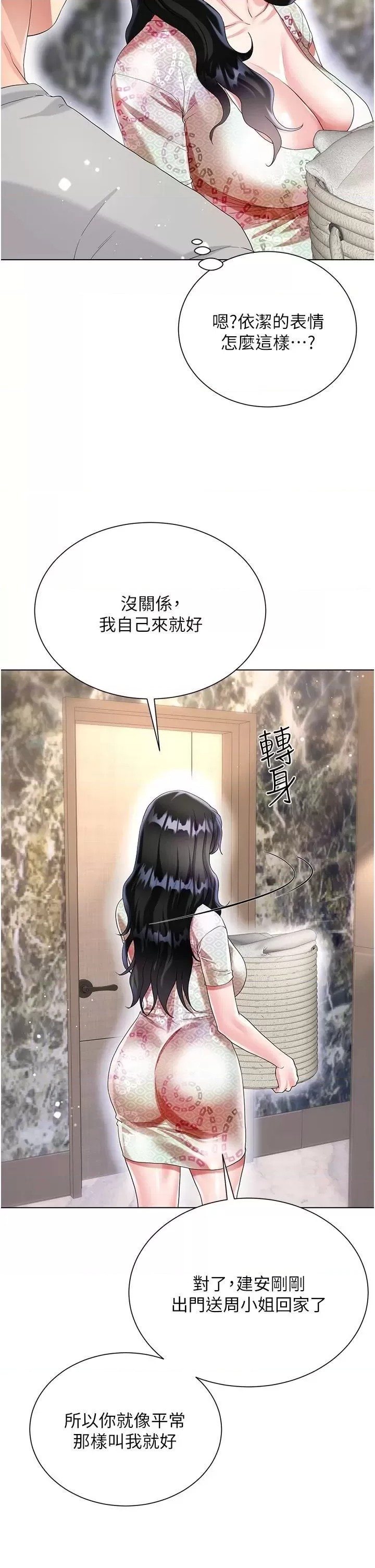 Skirt of Brother's Wife Raw Chapter 32 Page 43