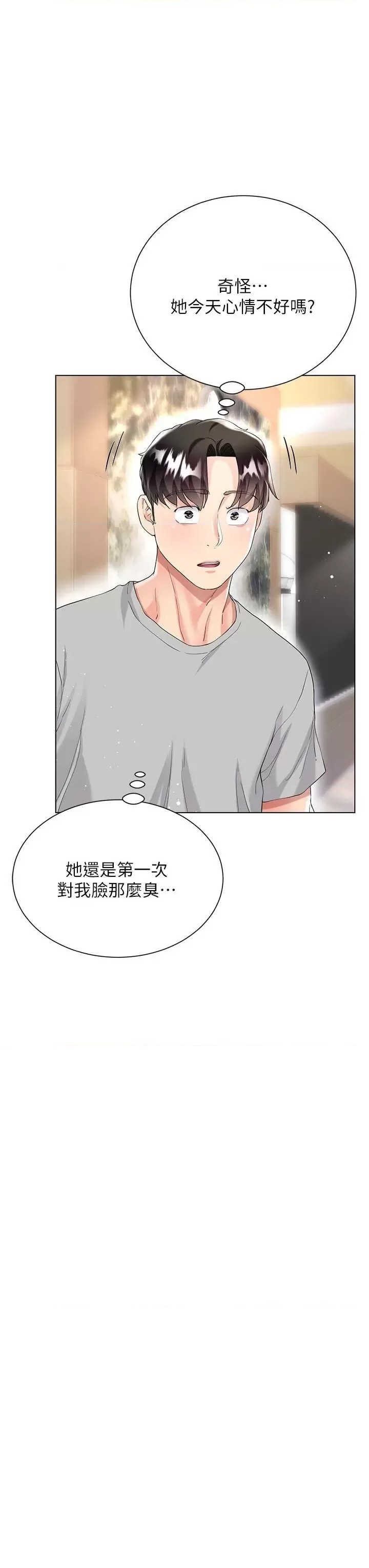Skirt of Brother's Wife Raw Chapter 32 Page 44
