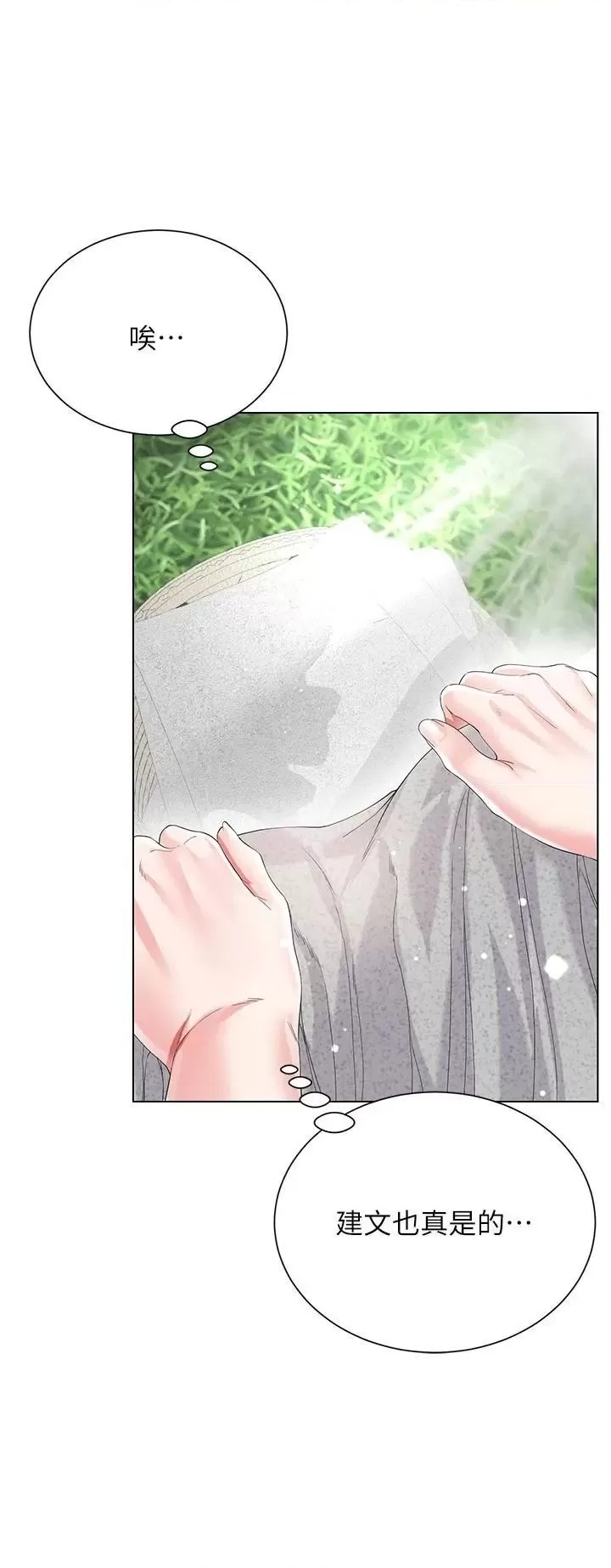 Skirt of Brother's Wife Raw Chapter 32 Page 46