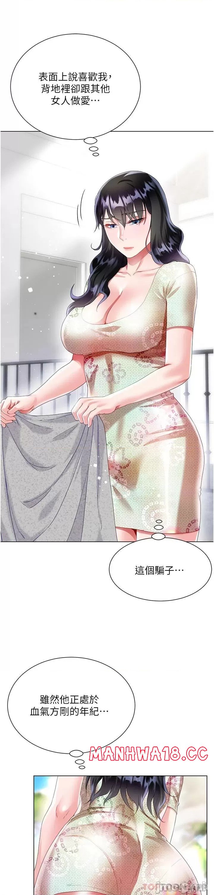 Skirt of Brother's Wife Raw Chapter 32 Page 47