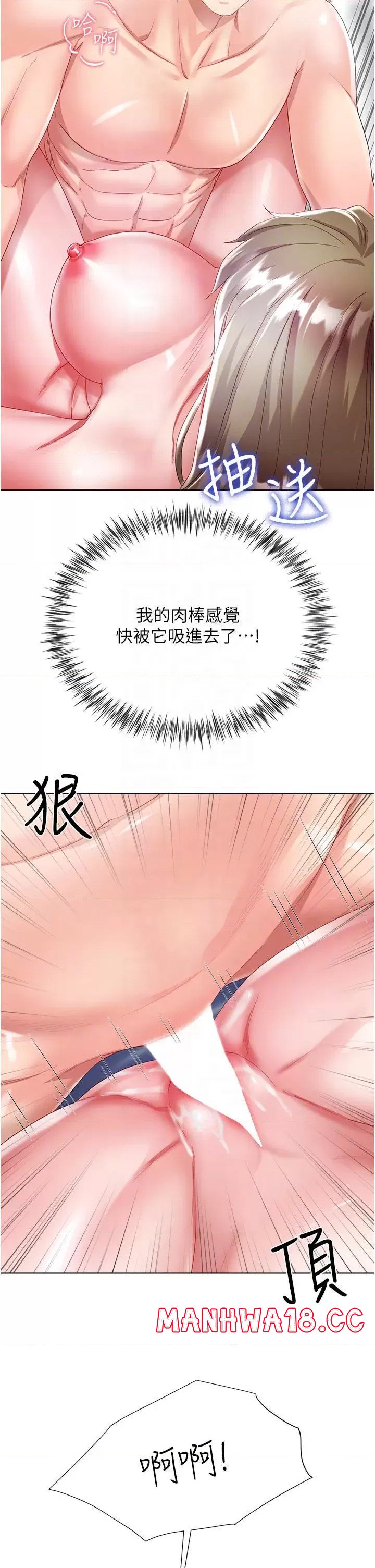 Skirt of Brother's Wife Raw Chapter 32 Page 8