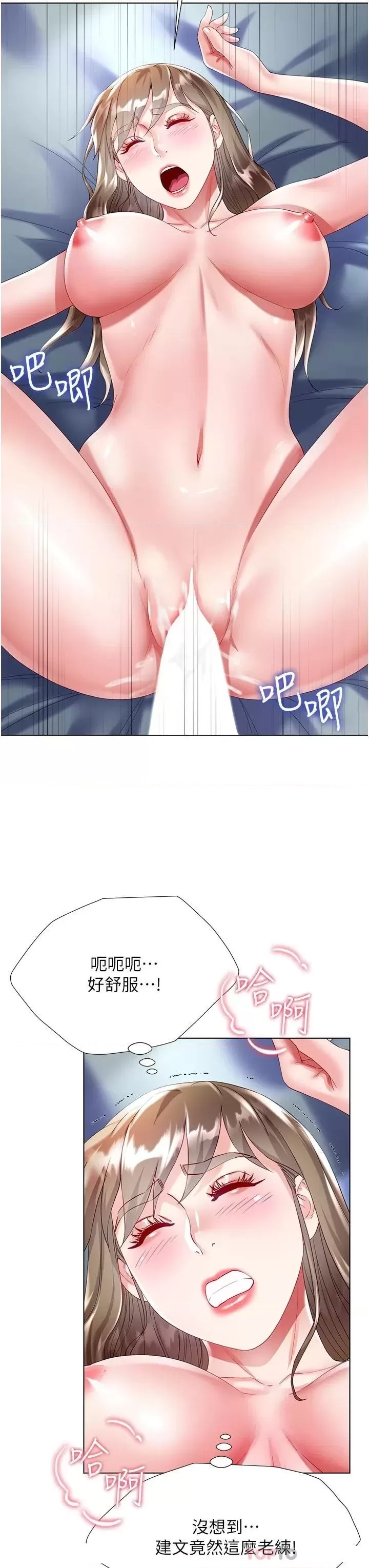 Skirt of Brother's Wife Raw Chapter 32 Page 9