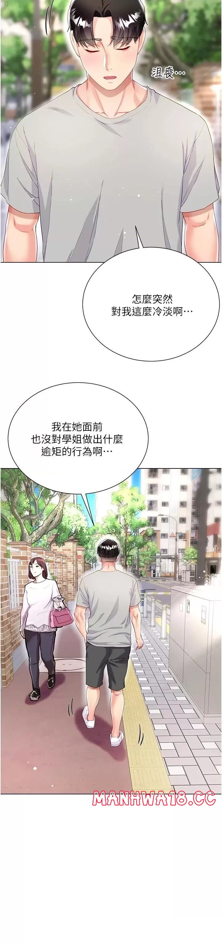 Skirt of Brother's Wife Raw Chapter 33 Page 13