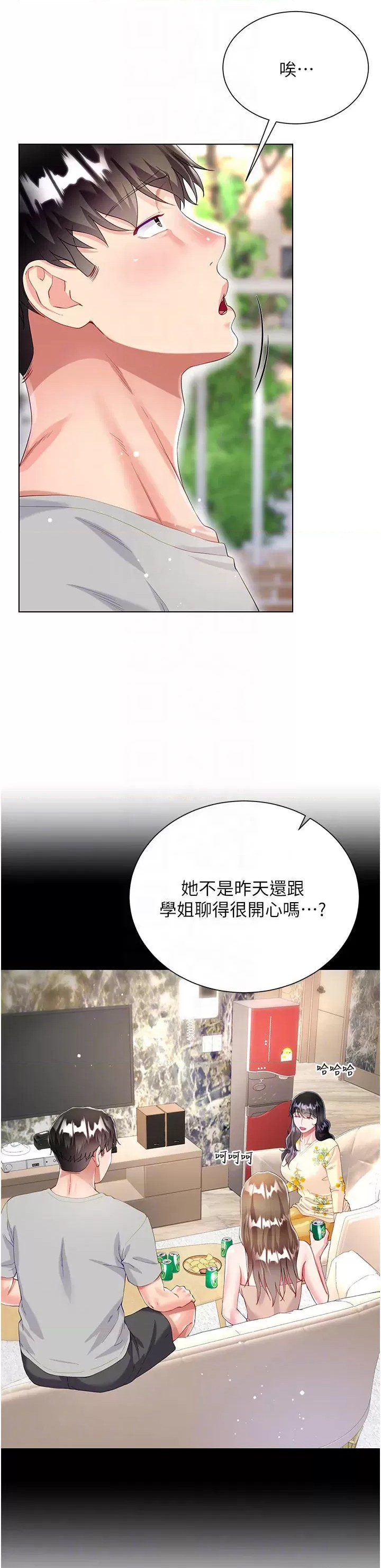 Skirt of Brother's Wife Raw Chapter 33 Page 14