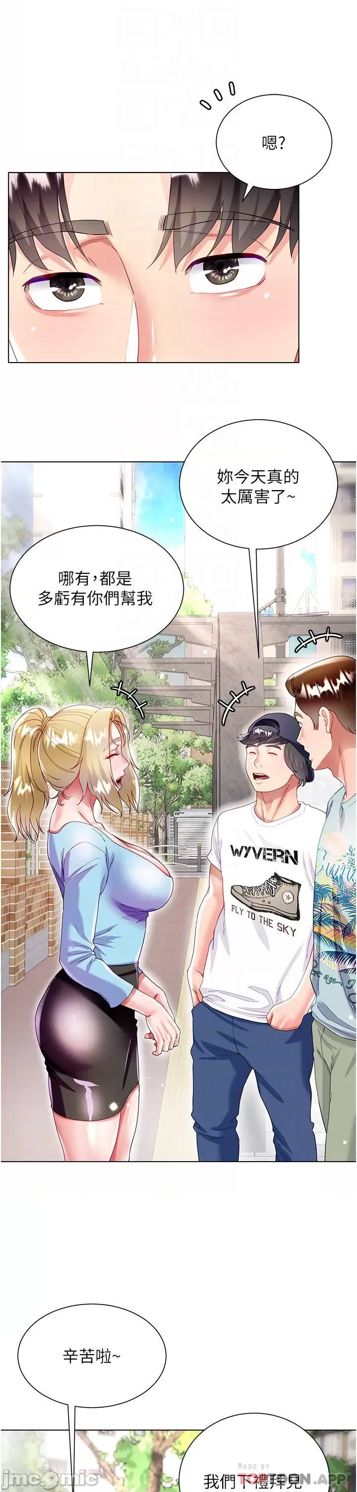 Skirt of Brother's Wife Raw Chapter 33 Page 16