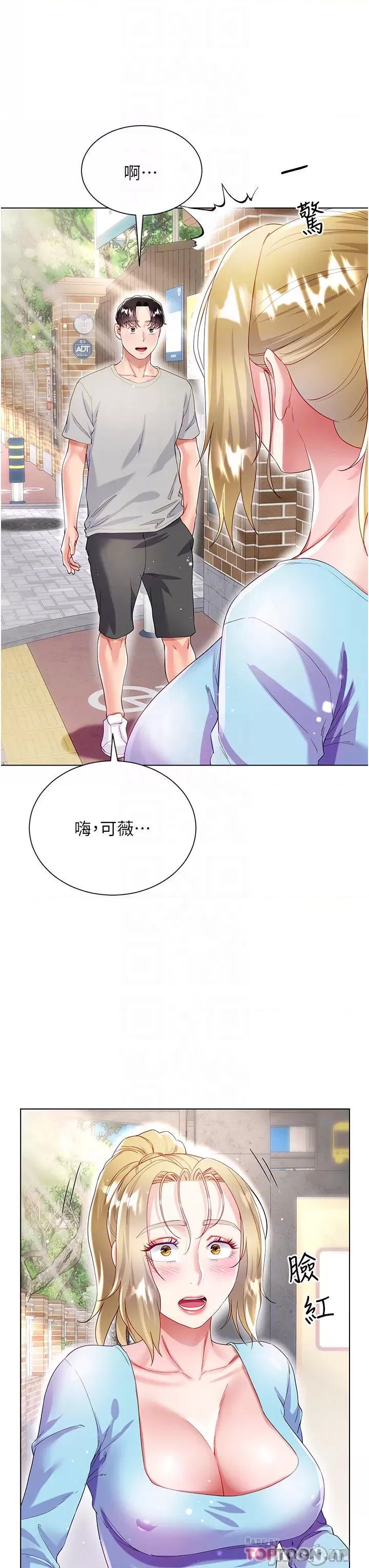 Skirt of Brother's Wife Raw Chapter 33 Page 18