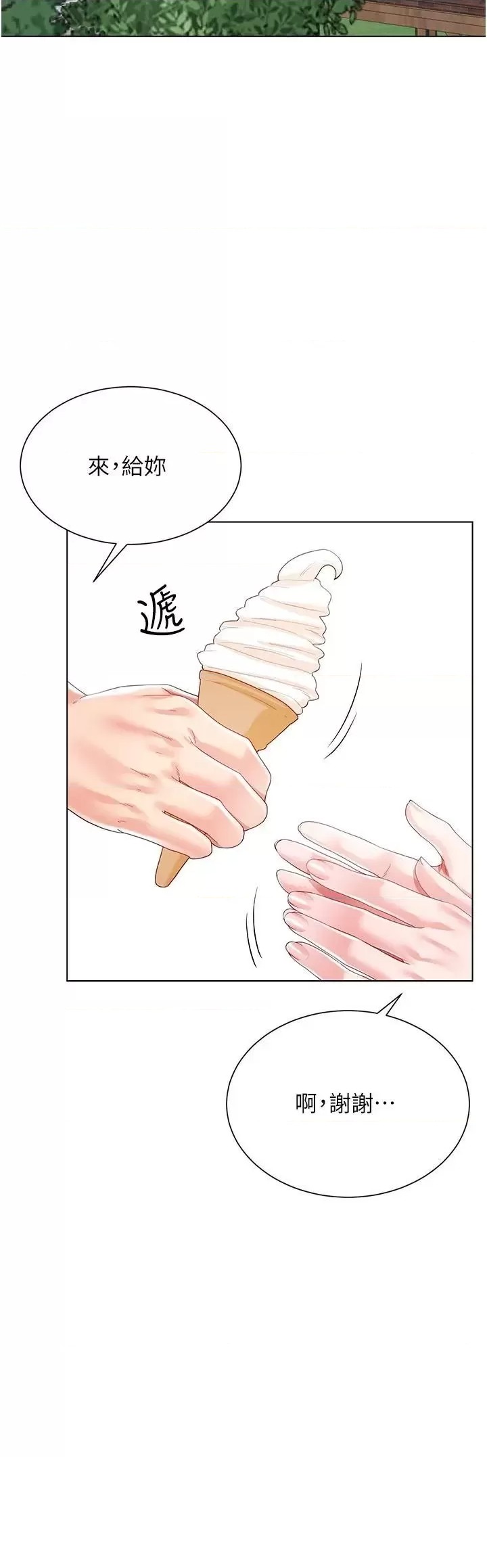 Skirt of Brother's Wife Raw Chapter 33 Page 20