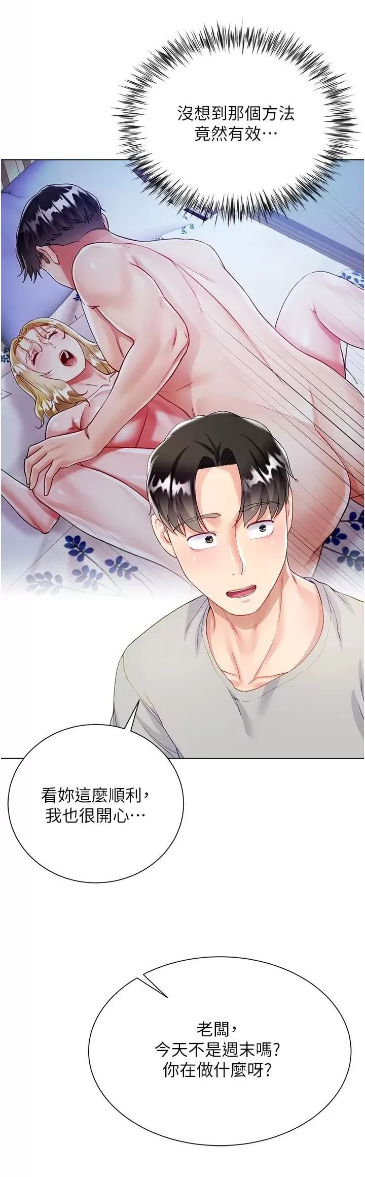 Skirt of Brother's Wife Raw Chapter 33 Page 25
