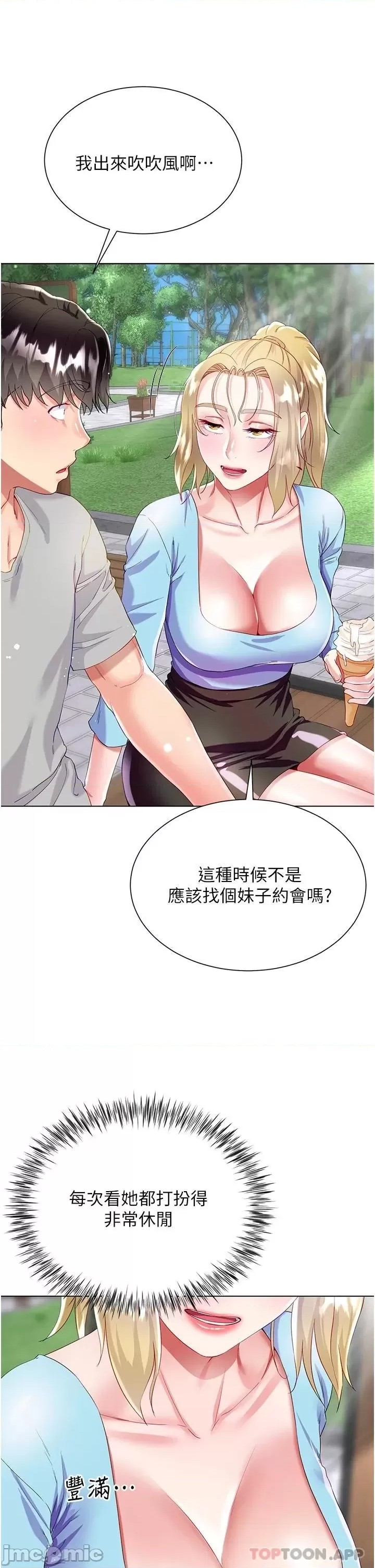 Skirt of Brother's Wife Raw Chapter 33 Page 26