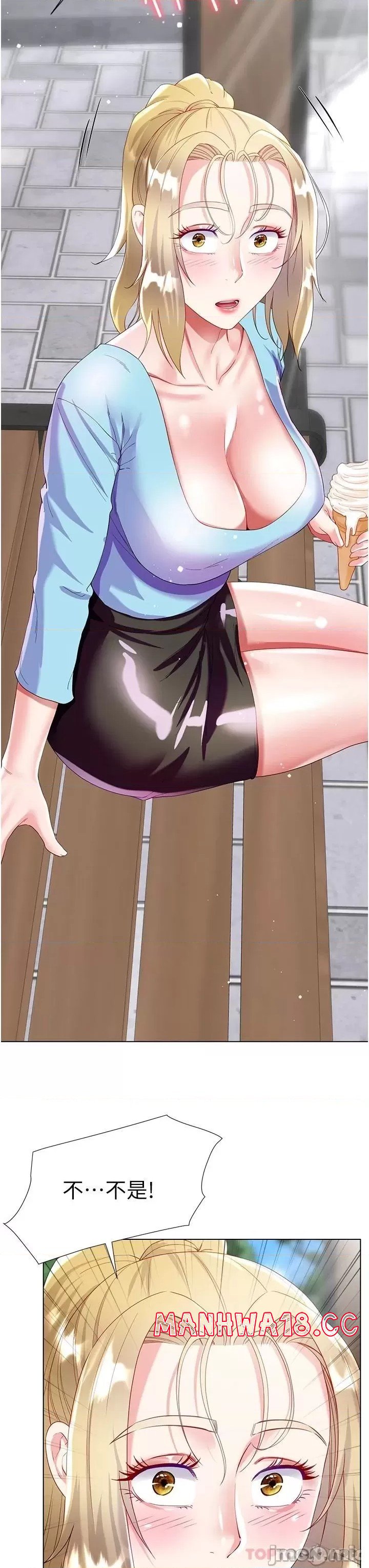 Skirt of Brother's Wife Raw Chapter 33 Page 28