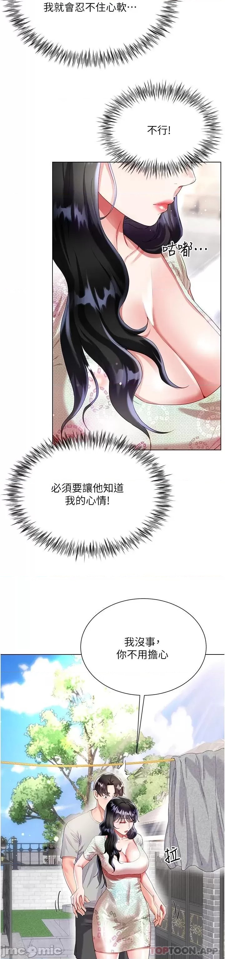 Skirt of Brother's Wife Raw Chapter 33 Page 3