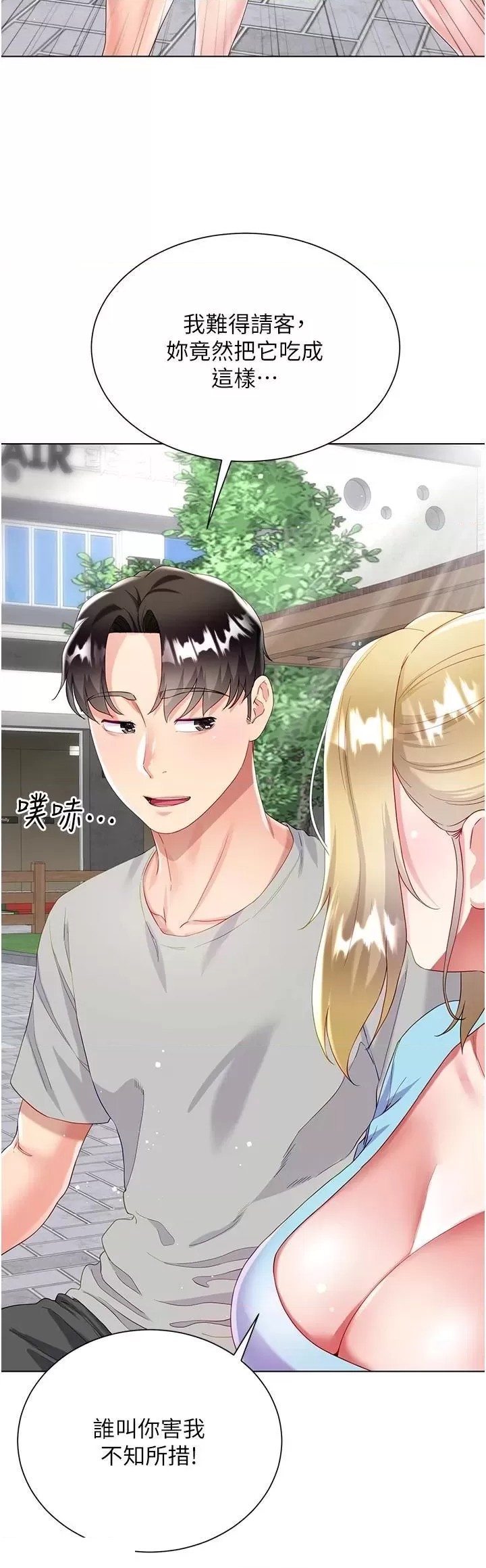 Skirt of Brother's Wife Raw Chapter 33 Page 30