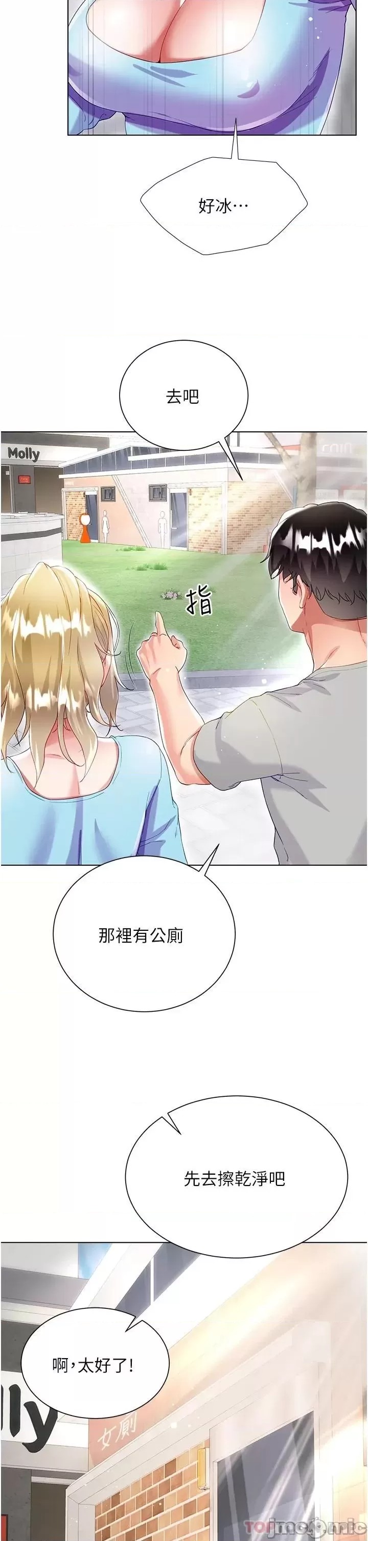 Skirt of Brother's Wife Raw Chapter 33 Page 32
