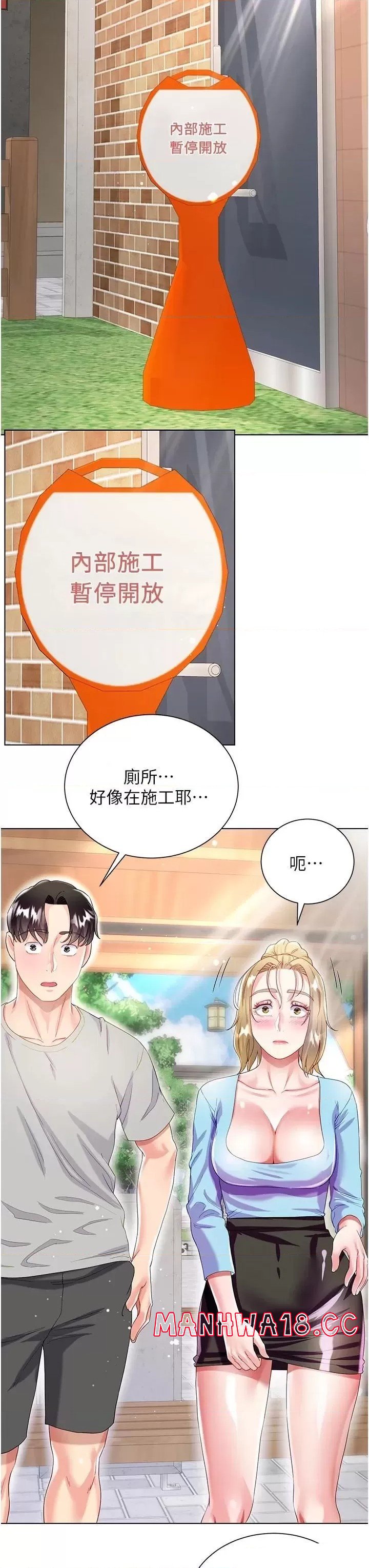 Skirt of Brother's Wife Raw Chapter 33 Page 33
