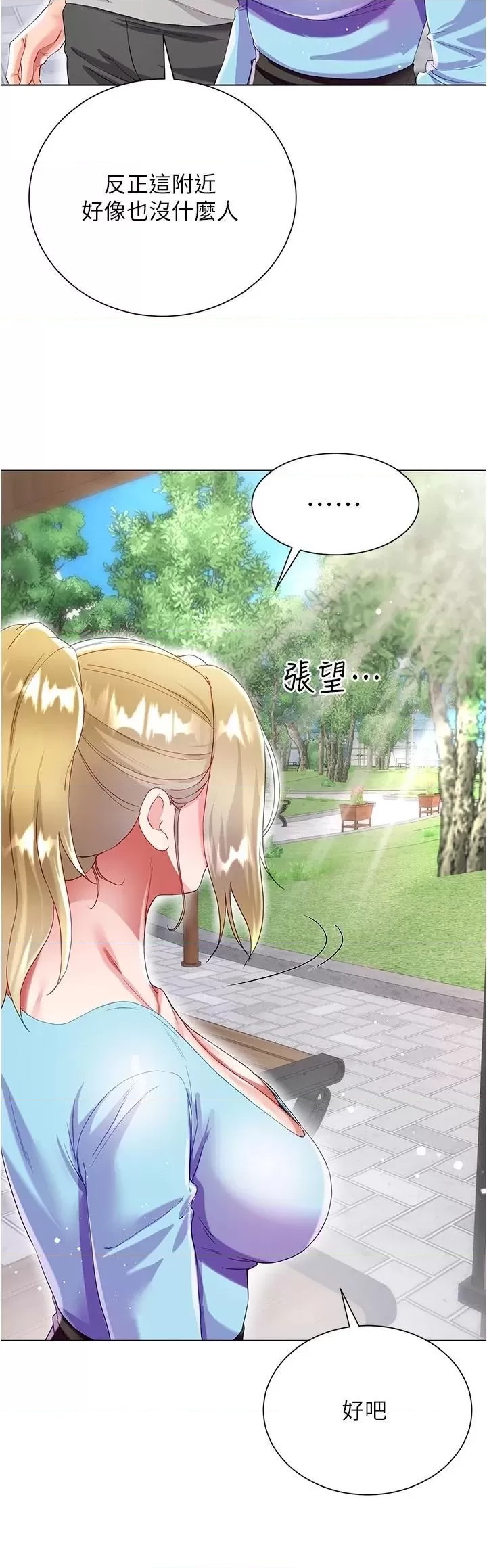 Skirt of Brother's Wife Raw Chapter 33 Page 35