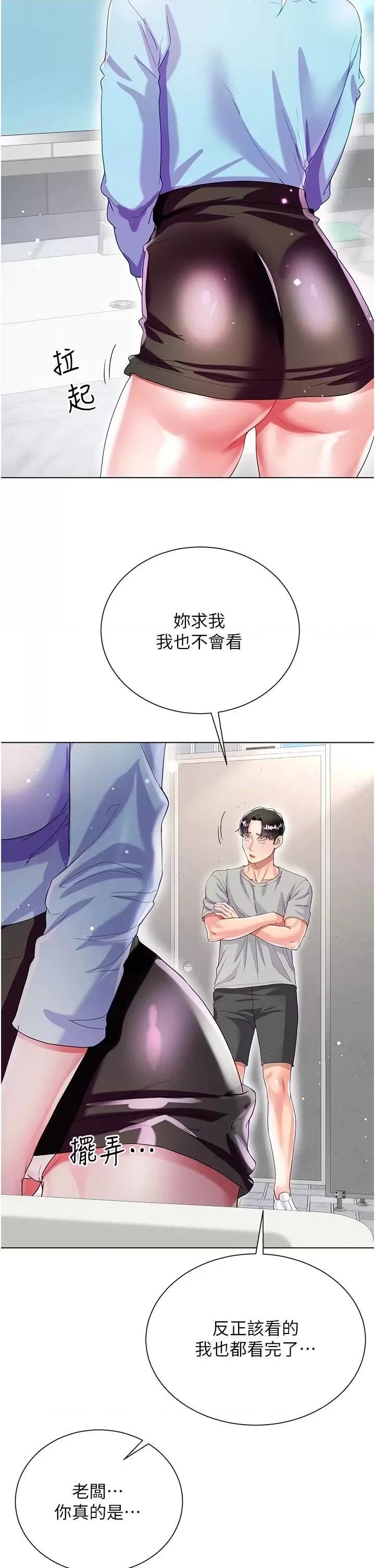 Skirt of Brother's Wife Raw Chapter 33 Page 37