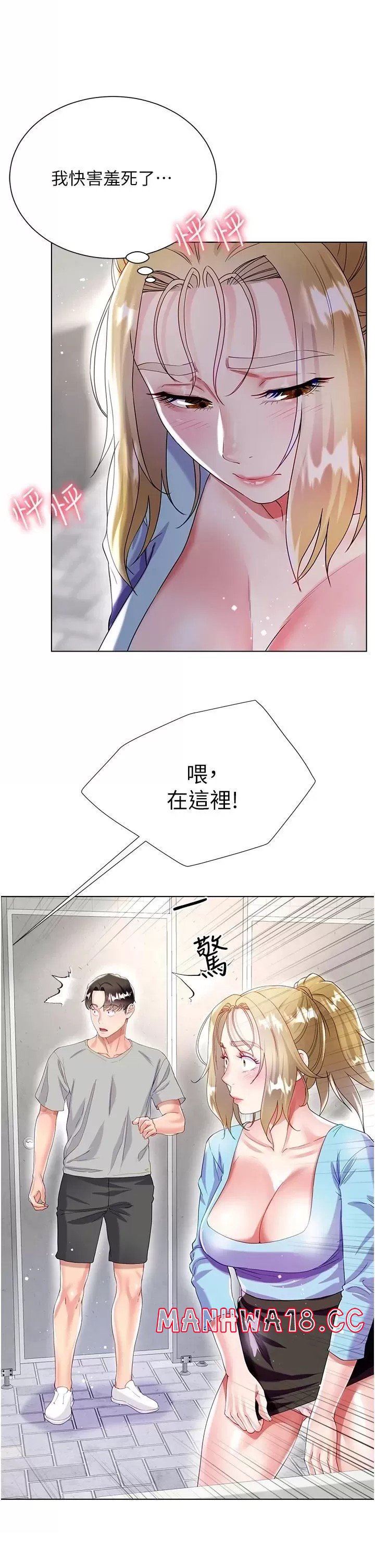 Skirt of Brother's Wife Raw Chapter 33 Page 41