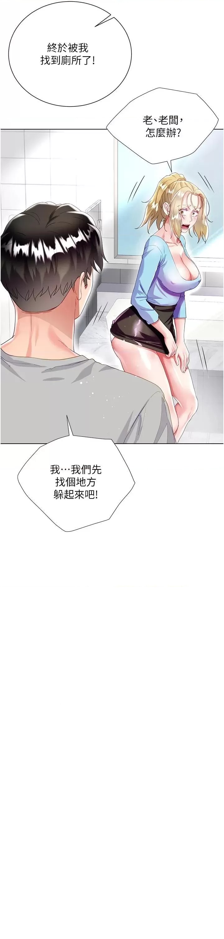 Skirt of Brother's Wife Raw Chapter 33 Page 42