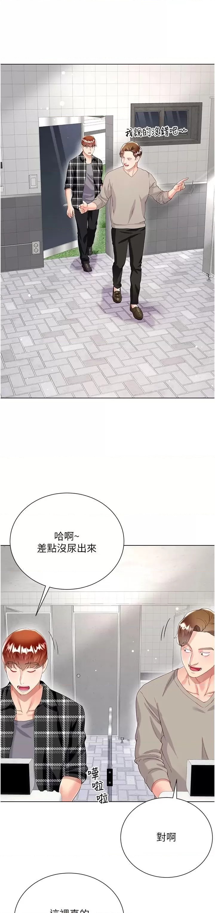 Skirt of Brother's Wife Raw Chapter 33 Page 43