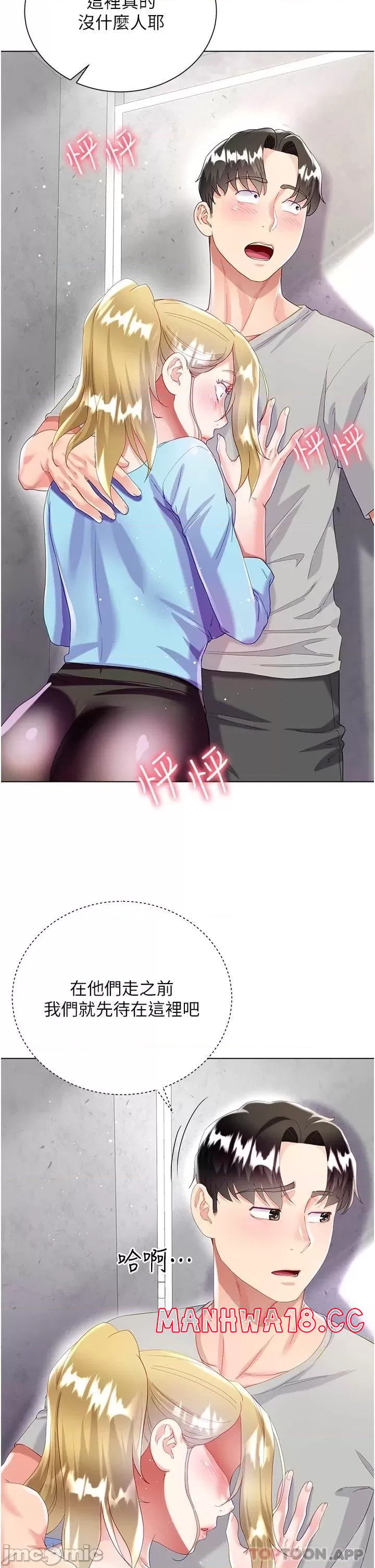 Skirt of Brother's Wife Raw Chapter 33 Page 44