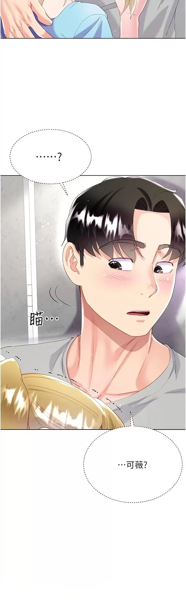 Skirt of Brother's Wife Raw Chapter 33 Page 45