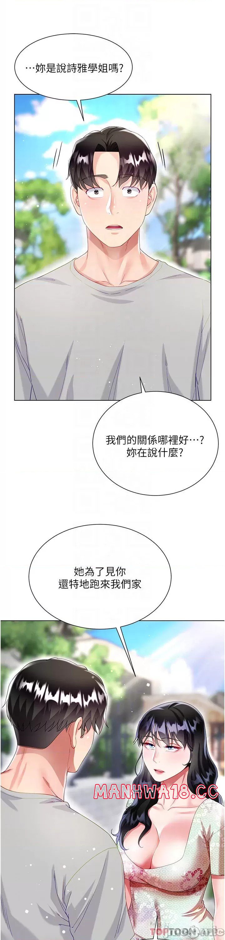 Skirt of Brother's Wife Raw Chapter 33 Page 6