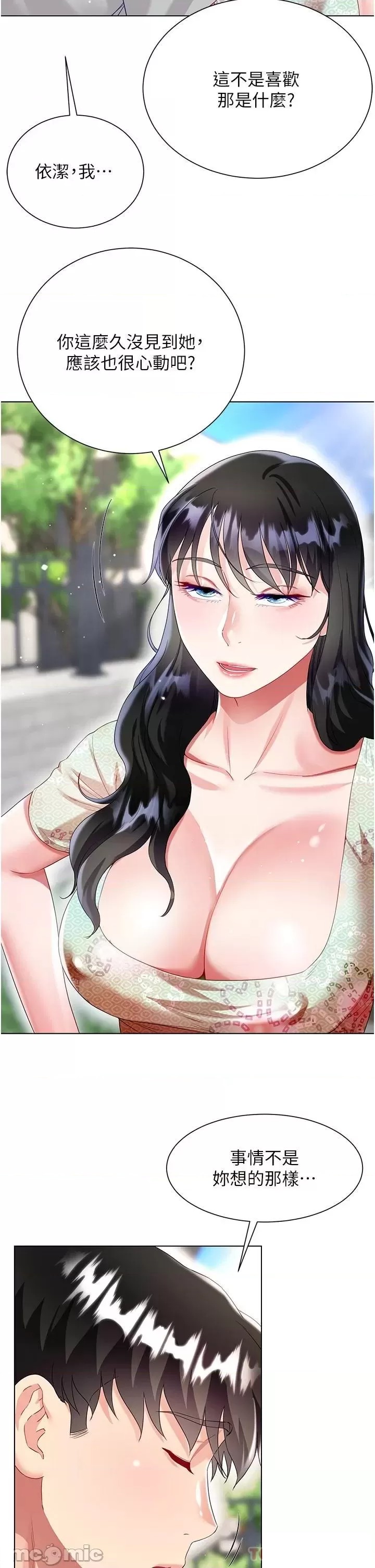 Skirt of Brother's Wife Raw Chapter 33 Page 7
