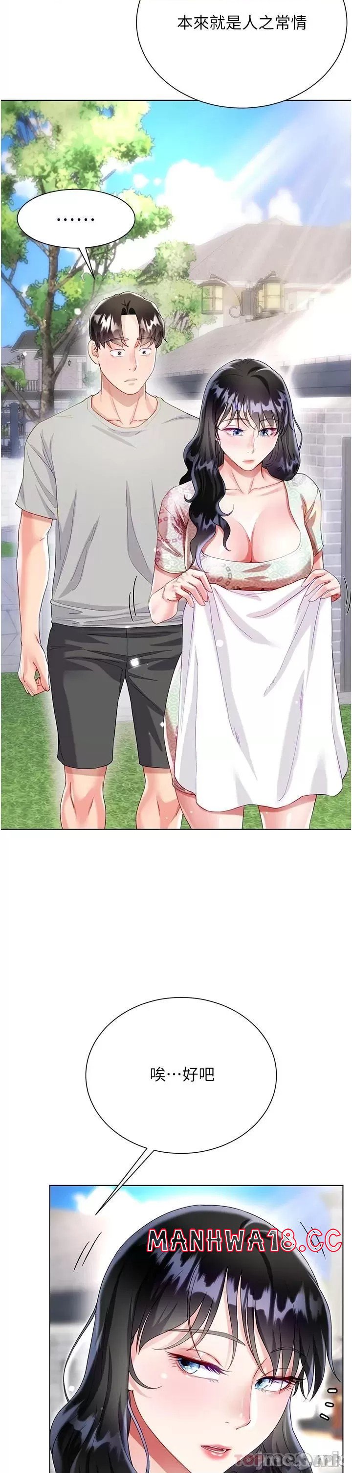 Skirt of Brother's Wife Raw Chapter 33 Page 9