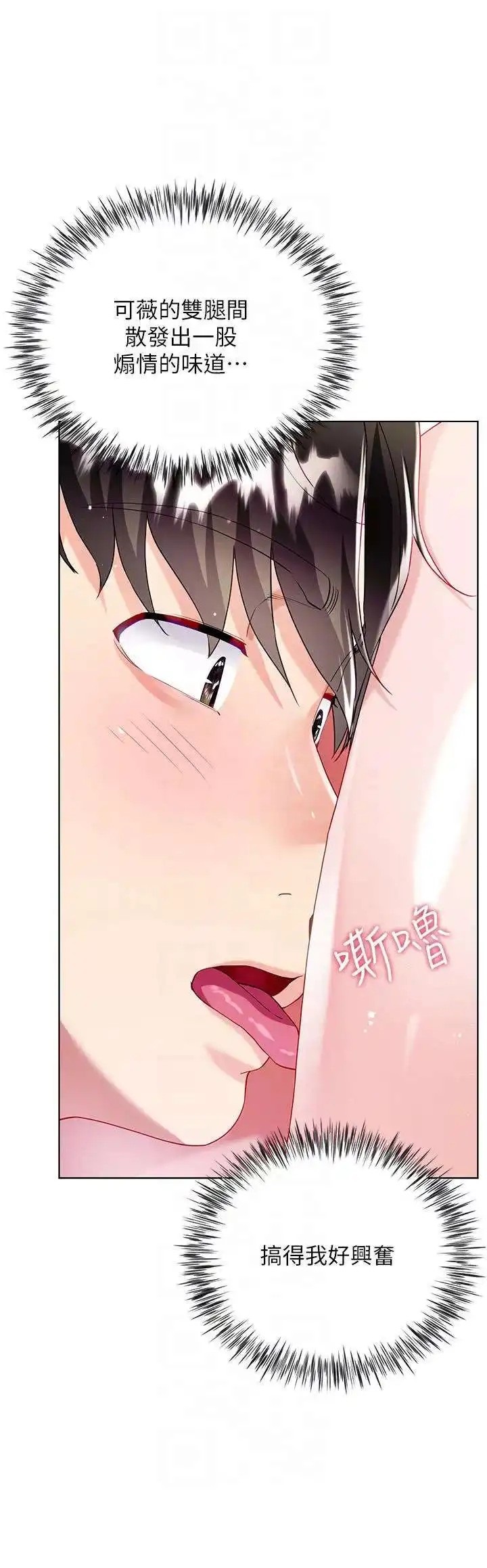 Skirt of Brother's Wife Raw Chapter 34 Page 10