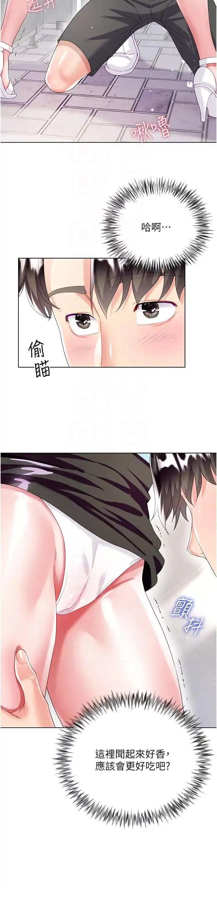 Skirt of Brother's Wife Raw Chapter 34 Page 12