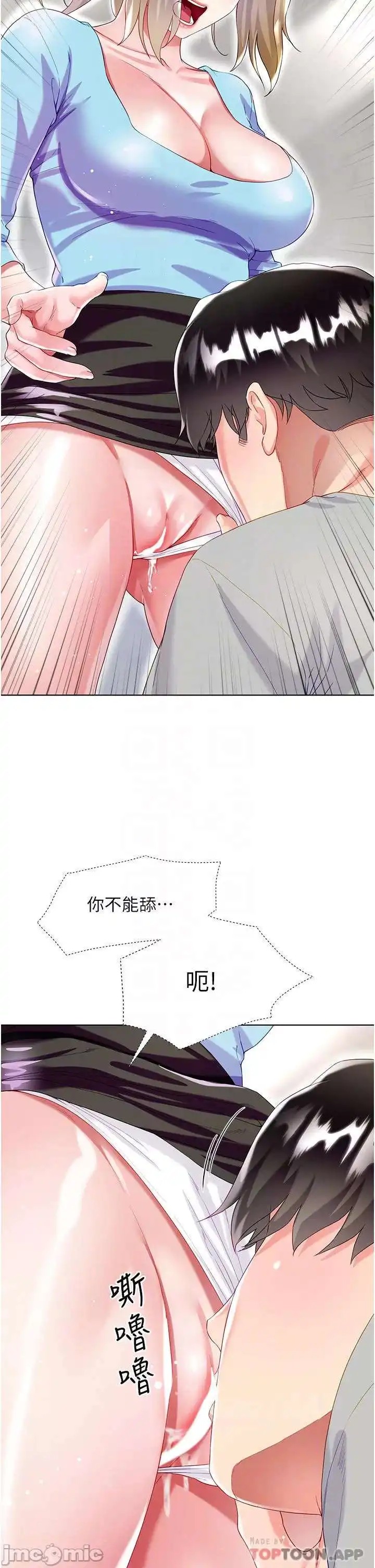 Skirt of Brother's Wife Raw Chapter 34 Page 14