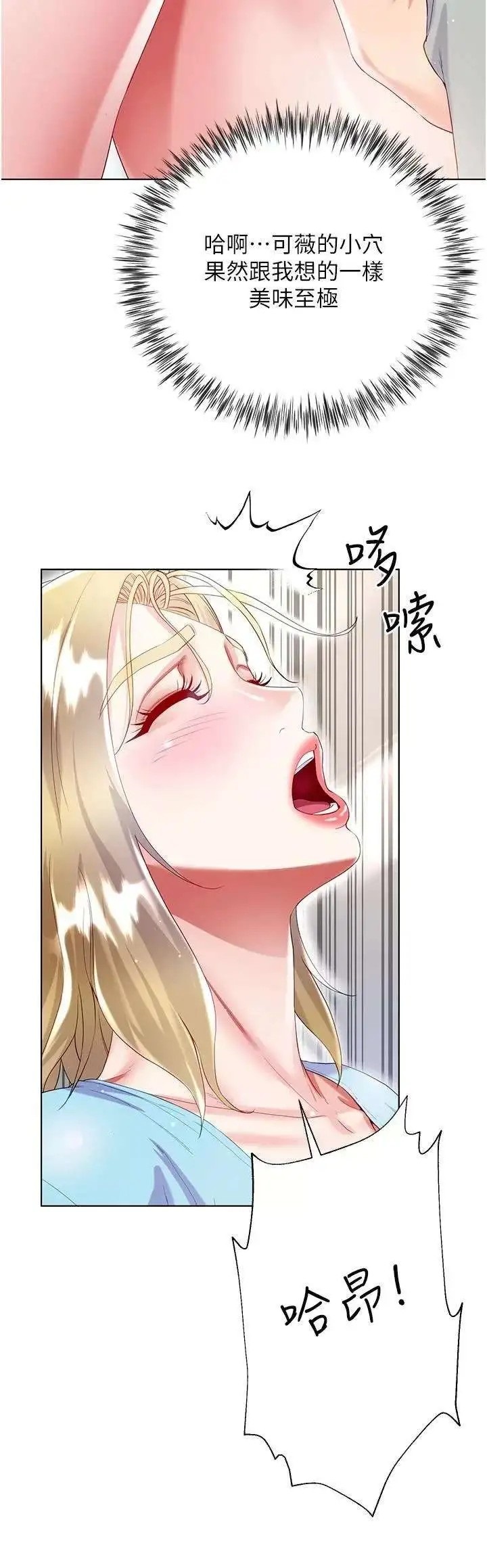 Skirt of Brother's Wife Raw Chapter 34 Page 15