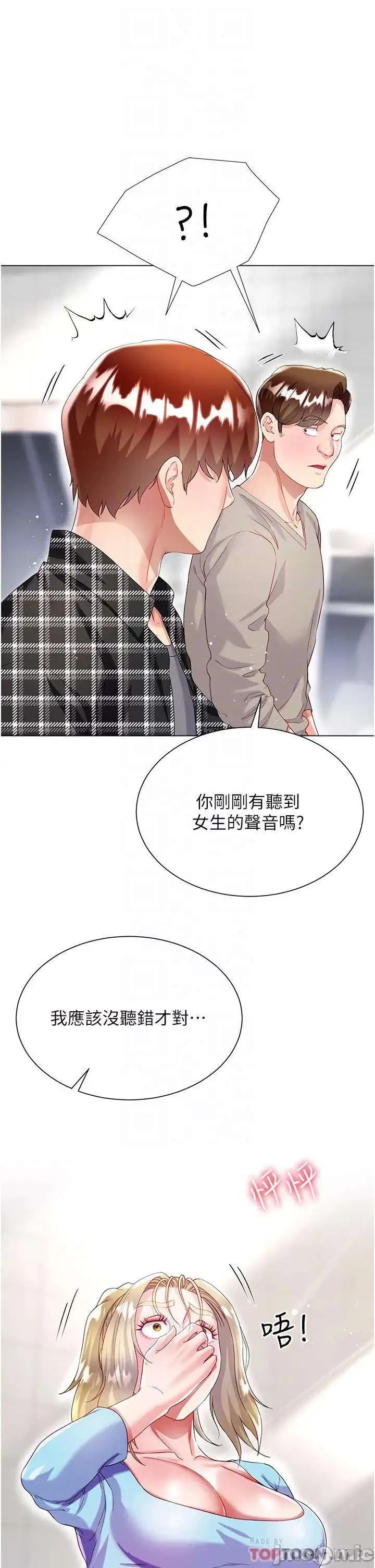 Skirt of Brother's Wife Raw Chapter 34 Page 16