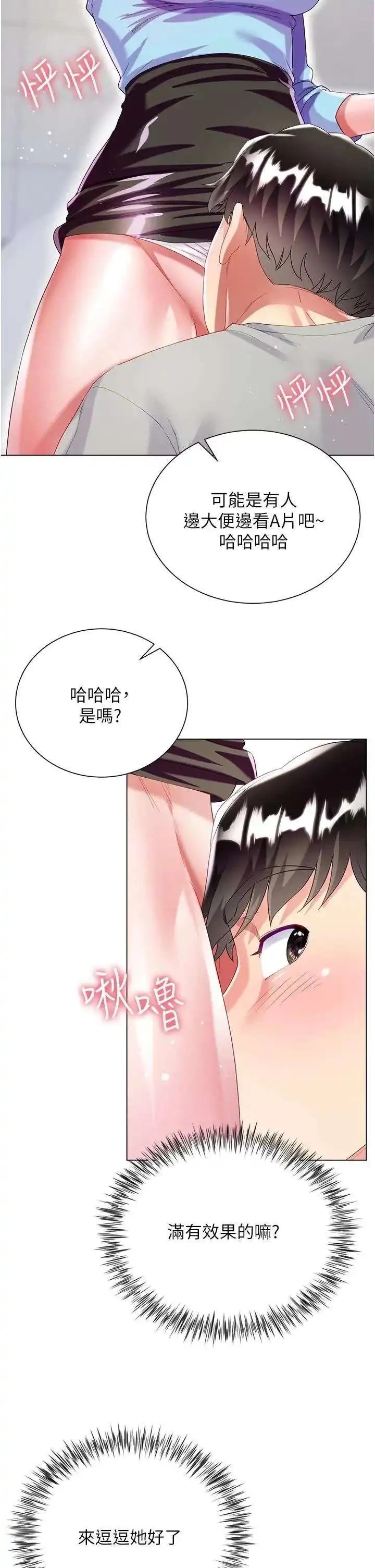 Skirt of Brother's Wife Raw Chapter 34 Page 17