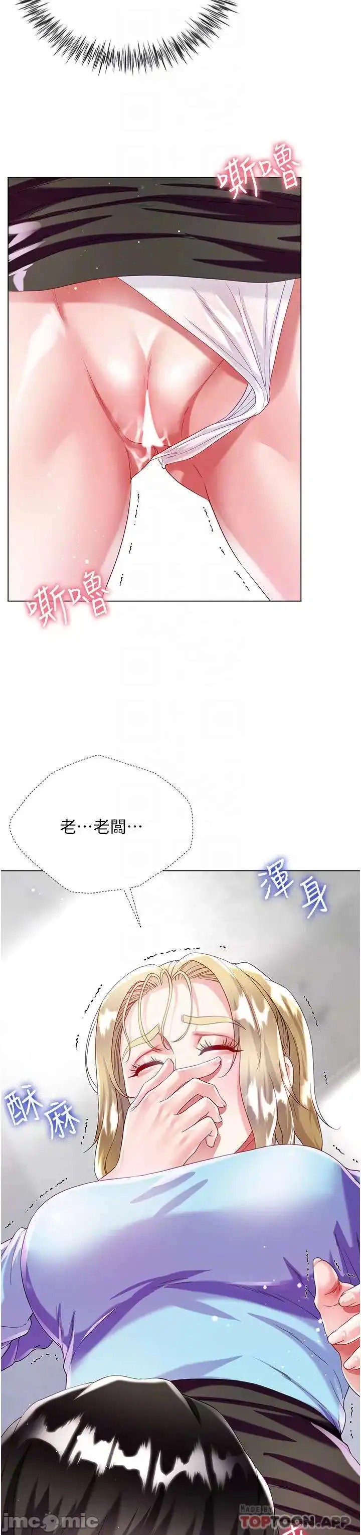 Skirt of Brother's Wife Raw Chapter 34 Page 18