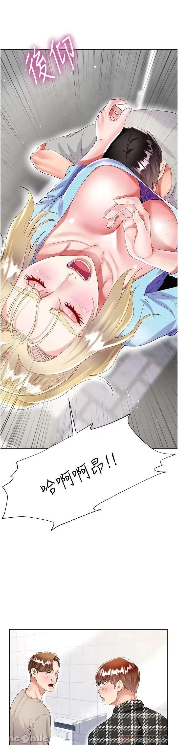 Skirt of Brother's Wife Raw Chapter 34 Page 21