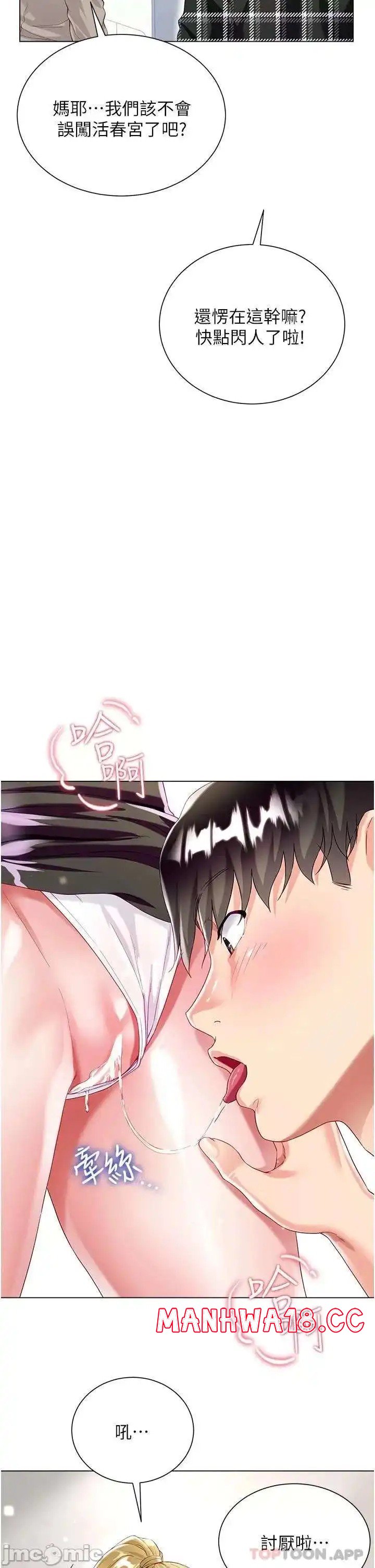 Skirt of Brother's Wife Raw Chapter 34 Page 22