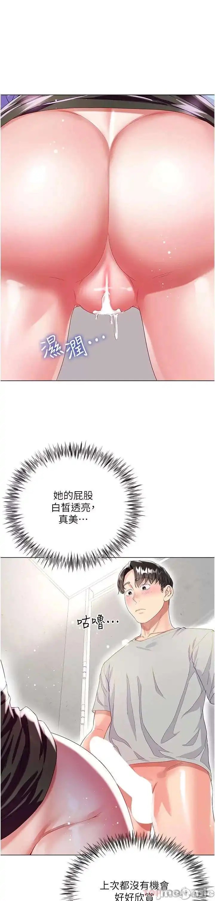 Skirt of Brother's Wife Raw Chapter 34 Page 27