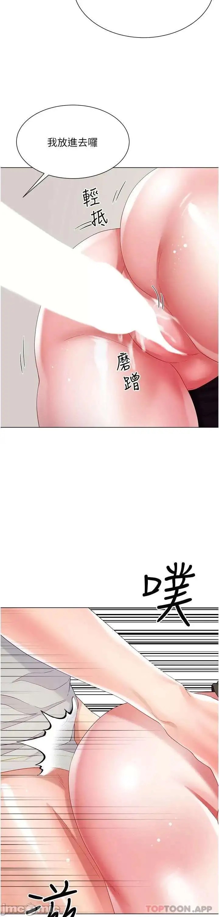 Skirt of Brother's Wife Raw Chapter 34 Page 29