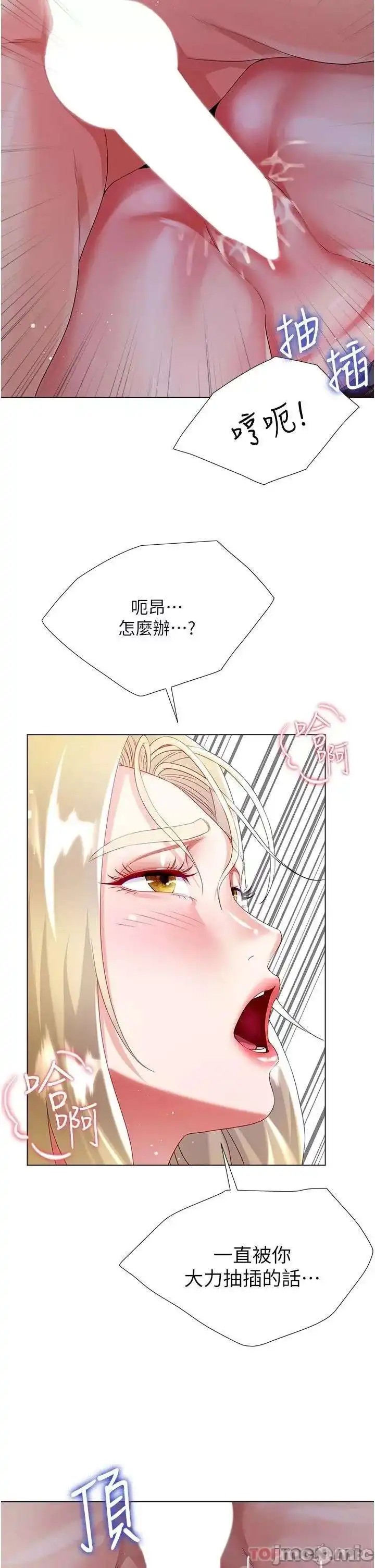 Skirt of Brother's Wife Raw Chapter 34 Page 32